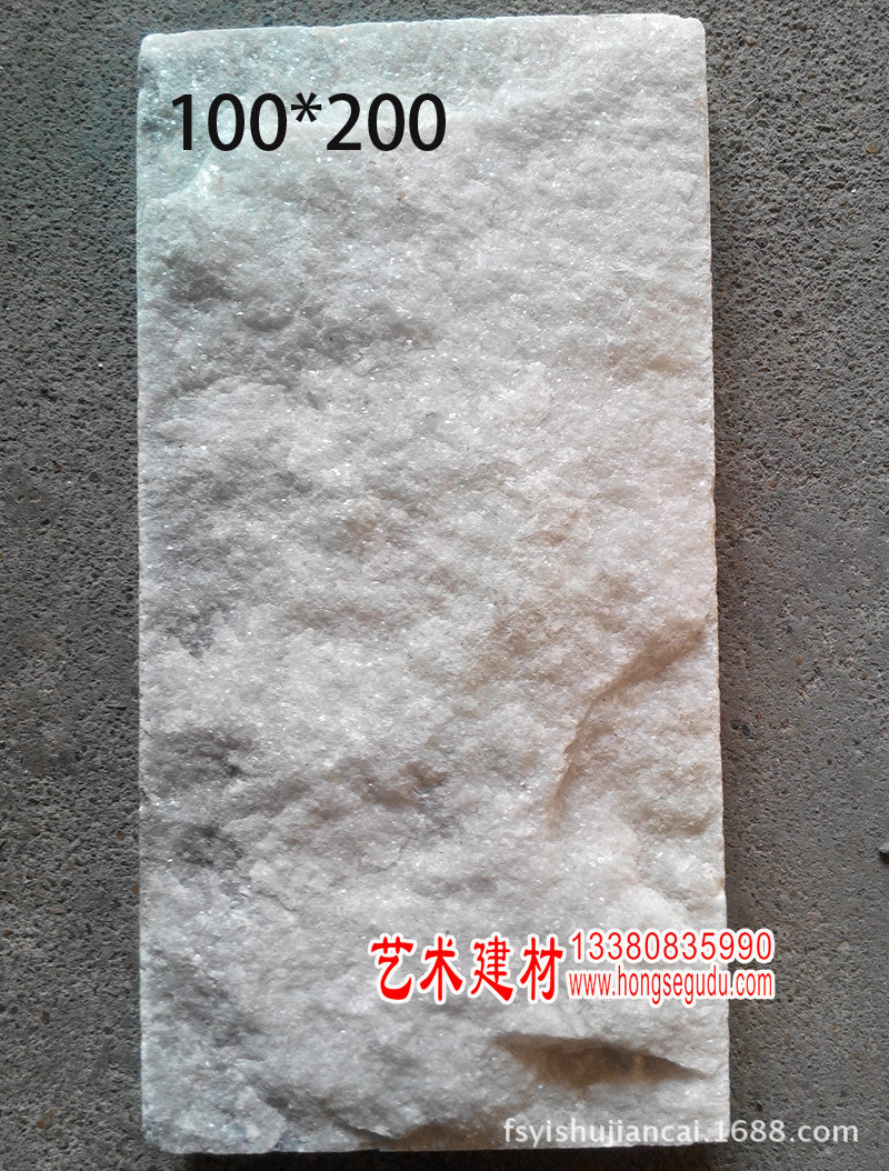 天然文化石6