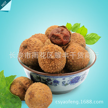 一斤荔枝干价格_最新一斤荔枝干价格\/批发报价