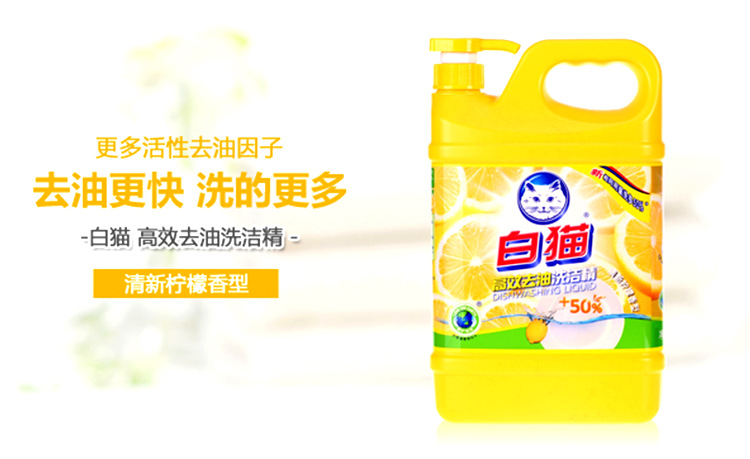 批发国货品牌柠檬2kg正品白猫洗洁精2瓶包邮量大可开发票