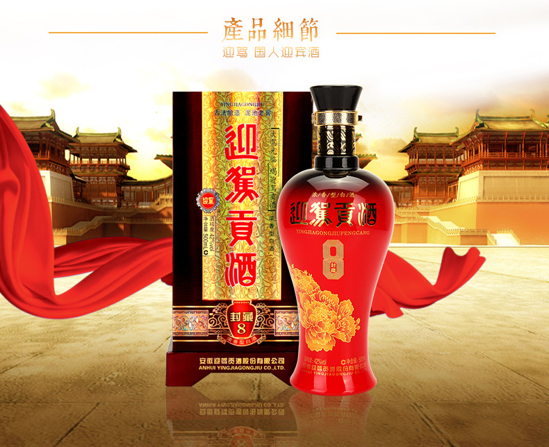 特价白酒500ml*6 迎驾贡酒8年浓香