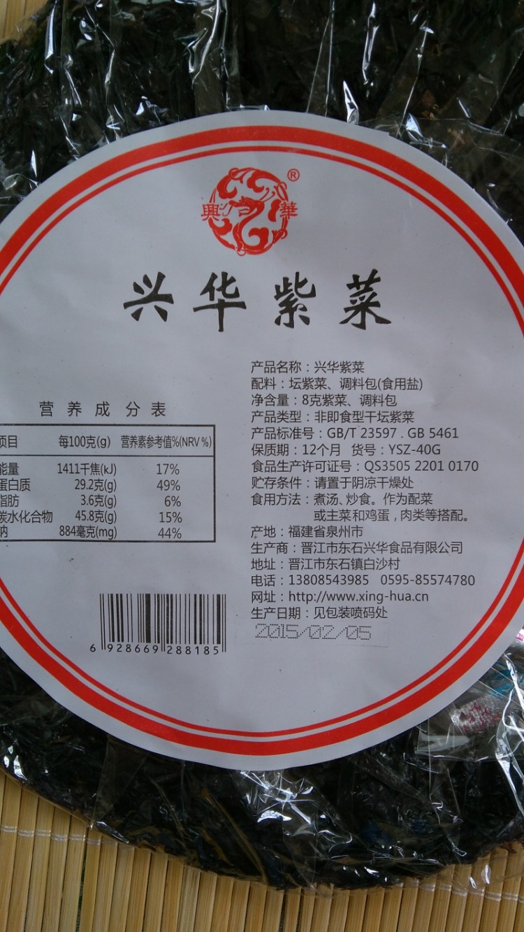 福建兴华紫菜 优质野生头水紫菜干货 无沙免洗 圆饼紫菜批发