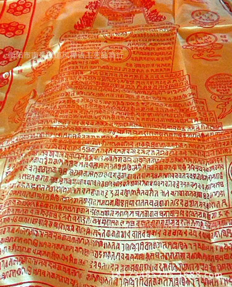 缎面提花往生被五件套往生咒等单件多件陀罗尼经被180cm8