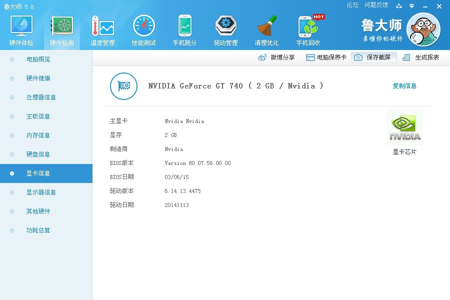 gt740 2g ddr5 独立显卡跨境电商 730 710 610 210 台式机 960