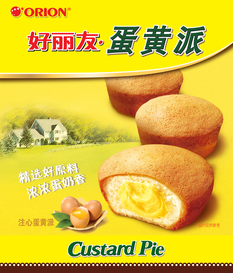 好丽友 蛋黄派12枚276g 西式糕点夹心蛋糕休闲零食品甜点心小吃