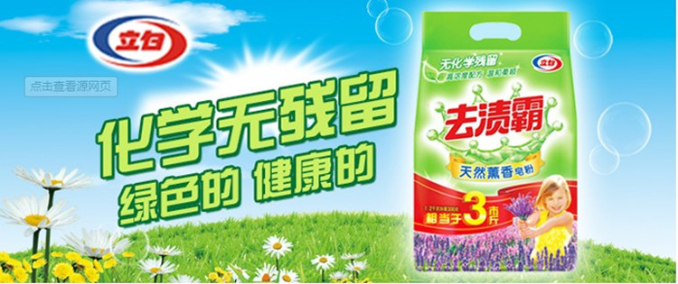 好爸爸天然熏香_批发立白1.5kg好爸爸天然熏香