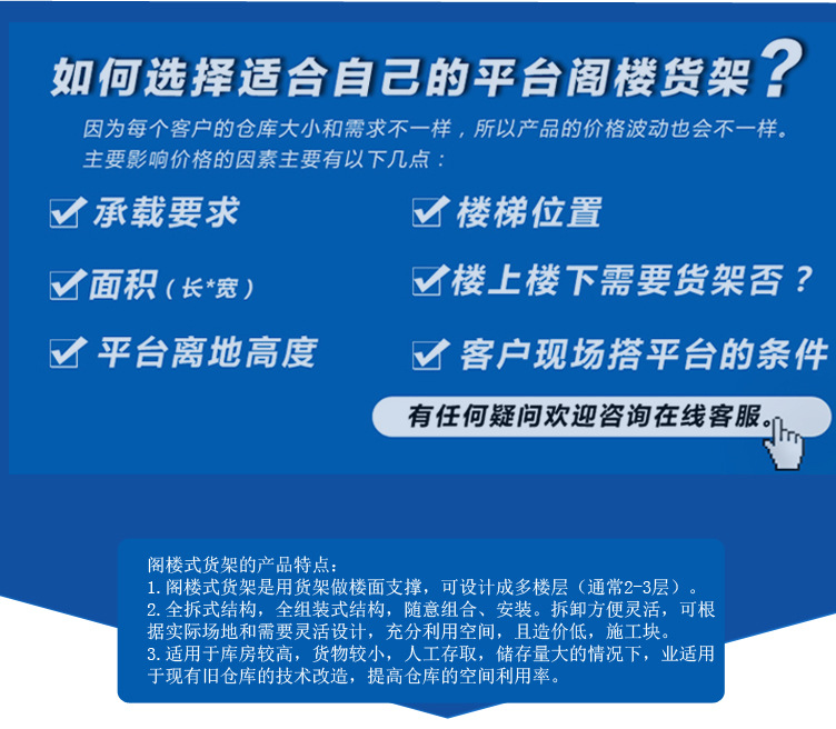阁楼式货架_02