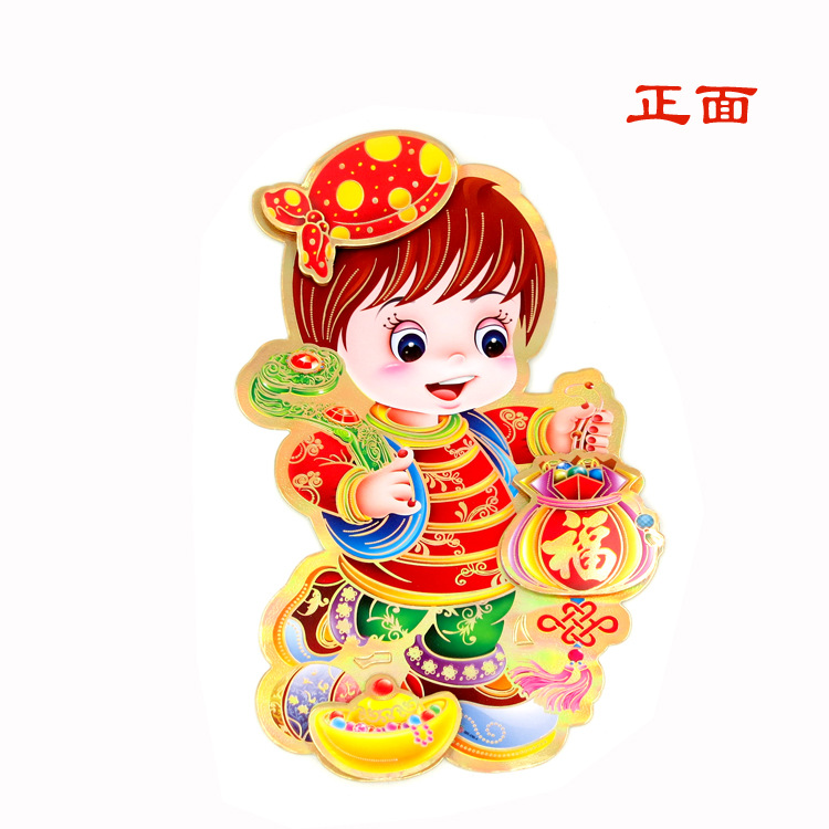 批发 新年装饰用品 春节年画 如意福娃 卡通金童玉女窗户贴纸