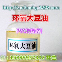 环氧大豆油价格_今日最新环氧大豆油价格行情