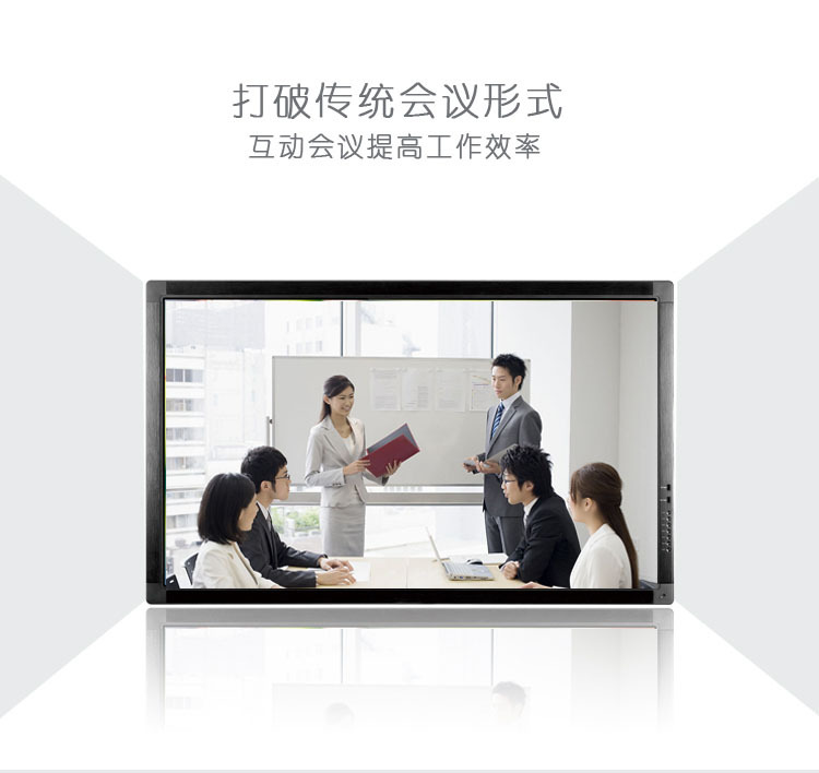 打破传统会议形式-互动会议提高工作效率