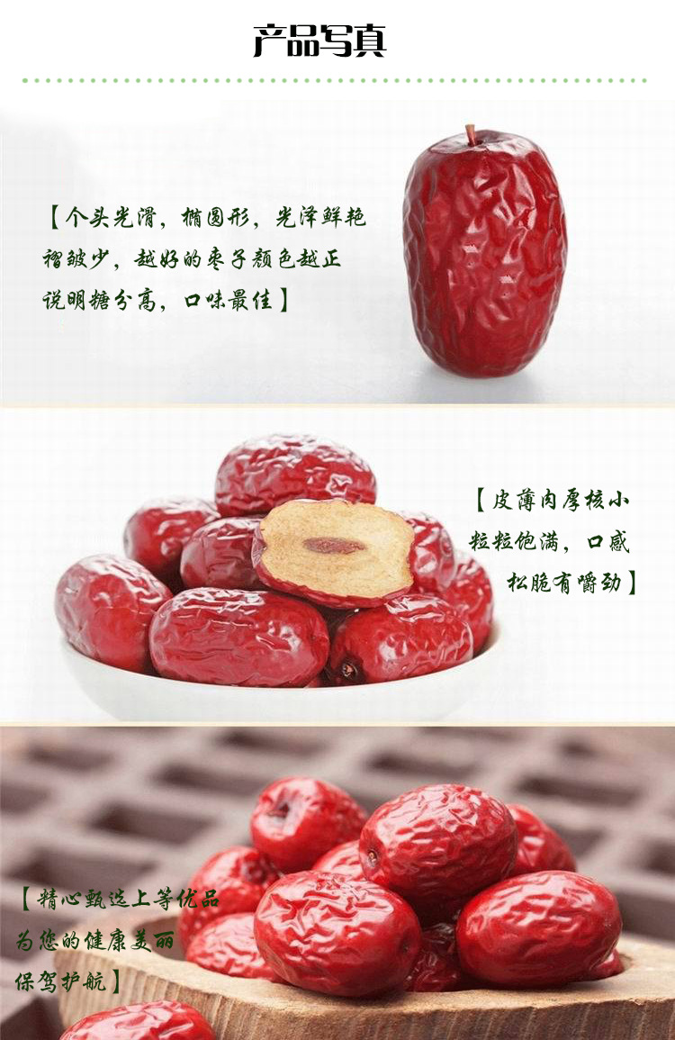 批发新疆特产红枣阿克苏枣一级灰枣散装免洗新疆大枣若羌