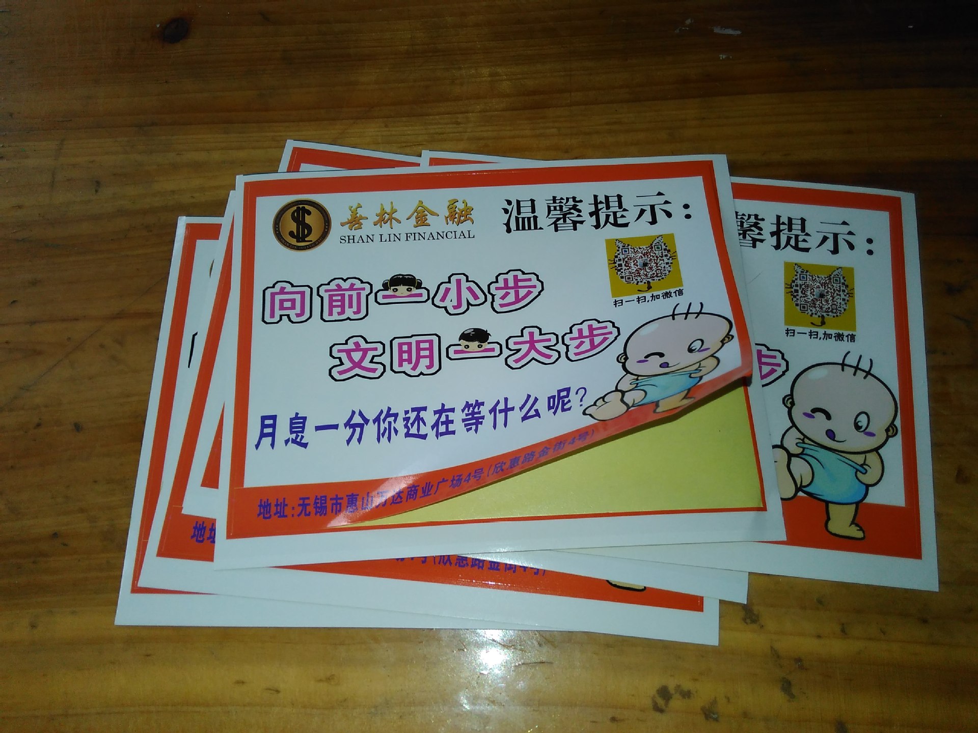 wc温馨提示贴纸 wc广告贴 厕所小便提示牌 广告贴纸深圳印刷厕贴