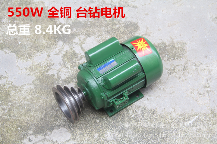 16mm台钻配件 台钻电机 550w 电