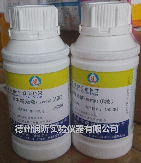 苏木精伊红染色液 he染色液 2*250ml/套