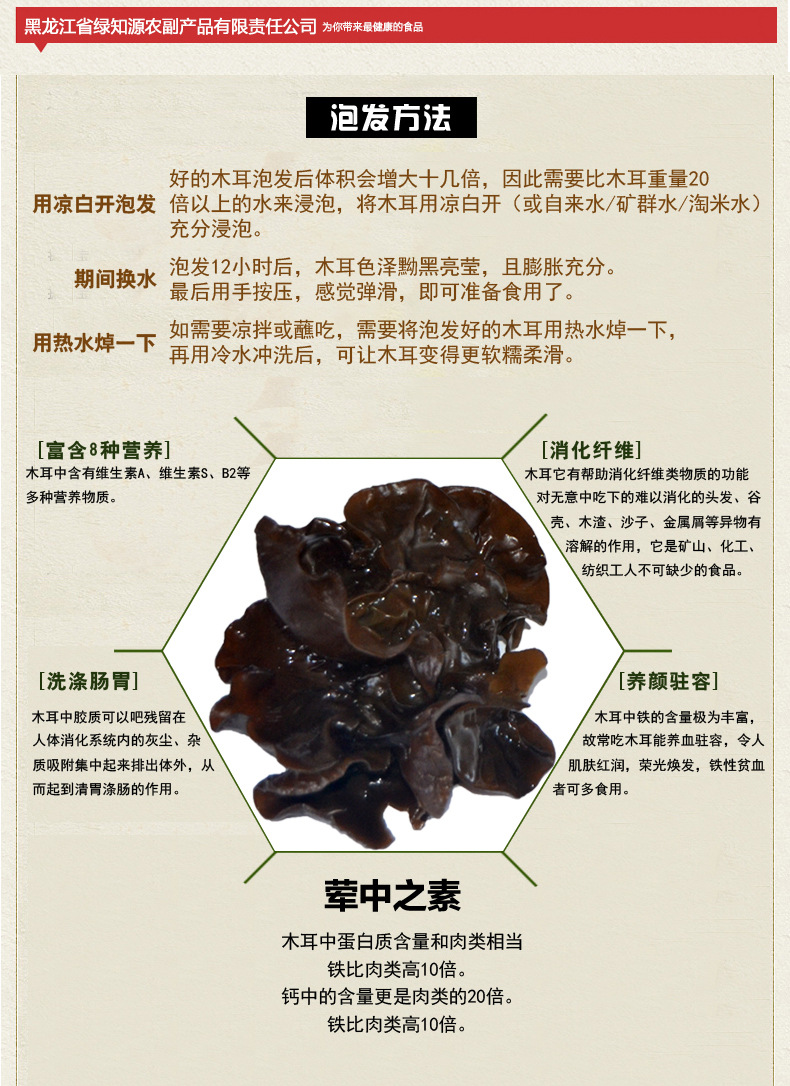森情山木耳 150克 东北黑木耳 黑龙江特产 野生绿色食品