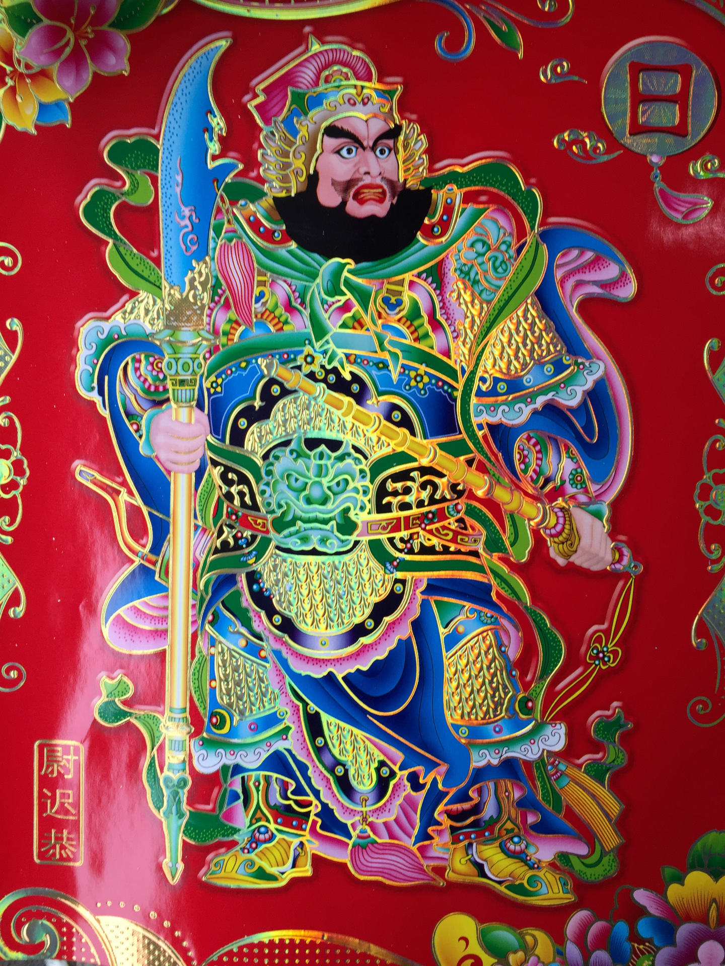 21牛年烫金春节用品门神 多款日月发财铜版纸大中号门神