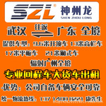 潍坊货车出租怎么收费_潍坊货车出租收费标准_百姓网潍坊货车出租
