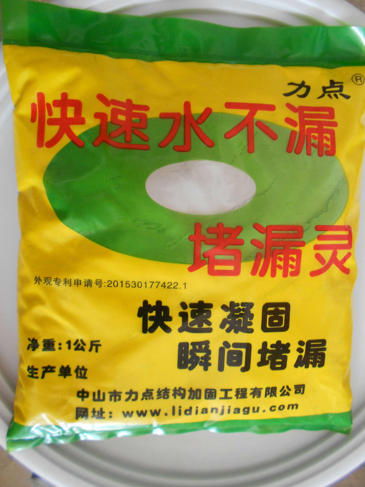 "力点"牌堵漏灵