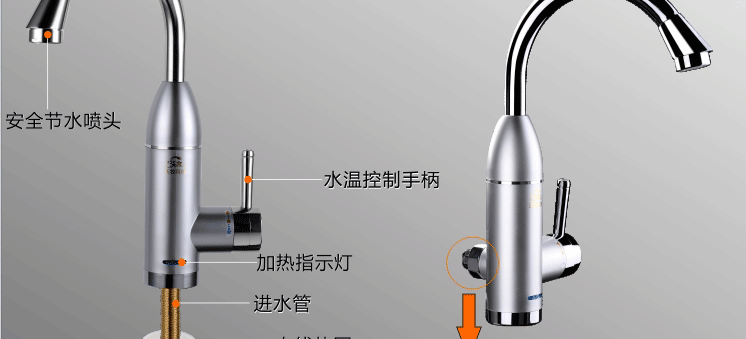 电热水龙头的法
