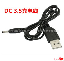 usb转DC3.5mm充电线供电线圆孔hub小音箱移动电源 USB电源线