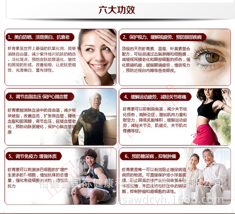 雨生红球藻_天然虾青素软胶囊 雨生红球藻 联系有惊喜 - 阿里巴巴