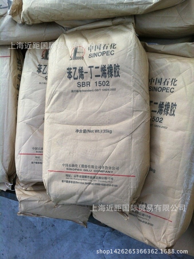 0成交0吨扬子丁苯橡胶sbr1712 充油丁苯橡胶1712 丁苯橡胶 丁苯胶