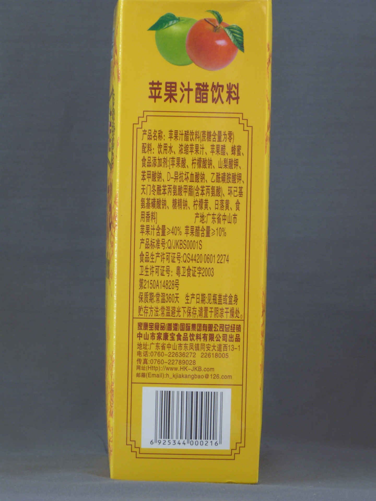 高瓶黄色苹果醋1l 果醋饮料生产厂家 中