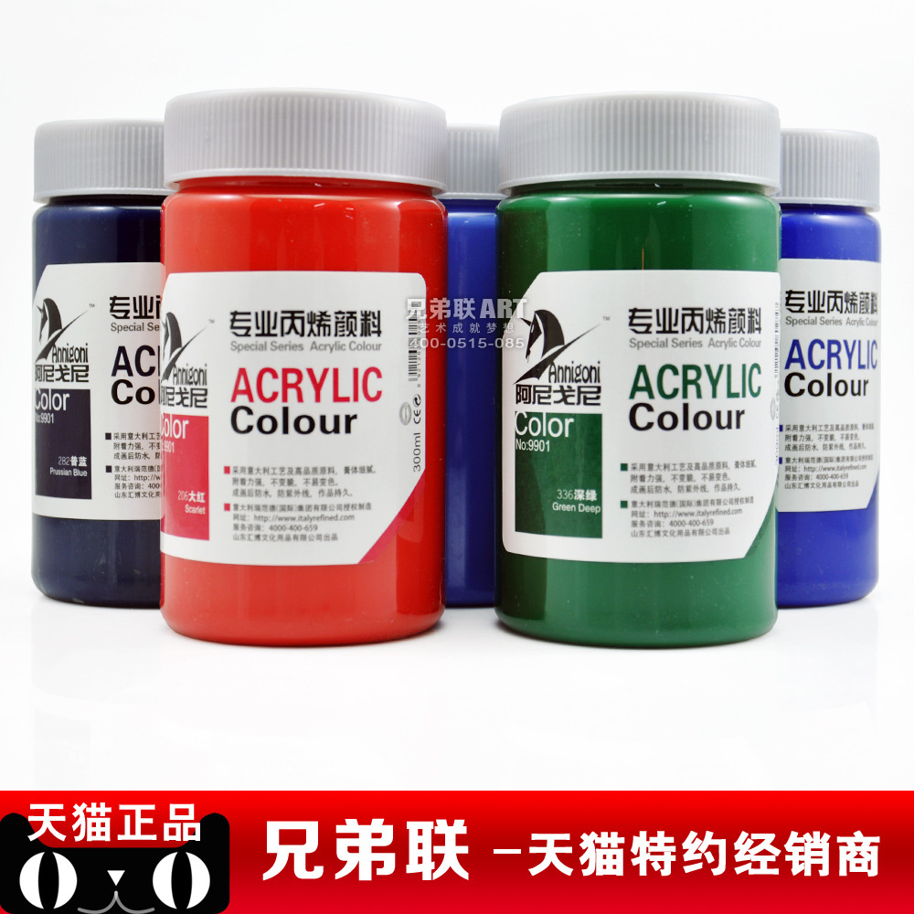 雅黛阿尼戈尼 高级丙烯颜料300ml丙烯颜料墙绘颜料 手绘颜料