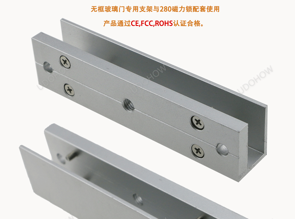 厂家直销280kg磁力锁玻璃门u夹 磁力锁配件低价质优批发dh280u