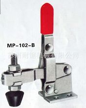 垂直式快速夹具MP-102B快速夹钳 快速肘夹 快速夹头 工装夹紧器