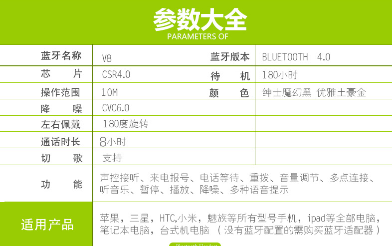 v8无线声控商务车载蓝牙耳机4.1立体声
