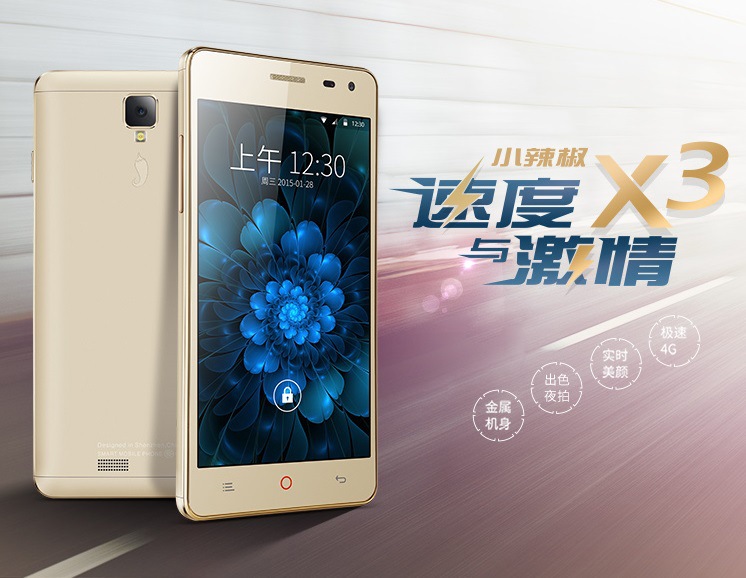 小辣椒x3 金属机身