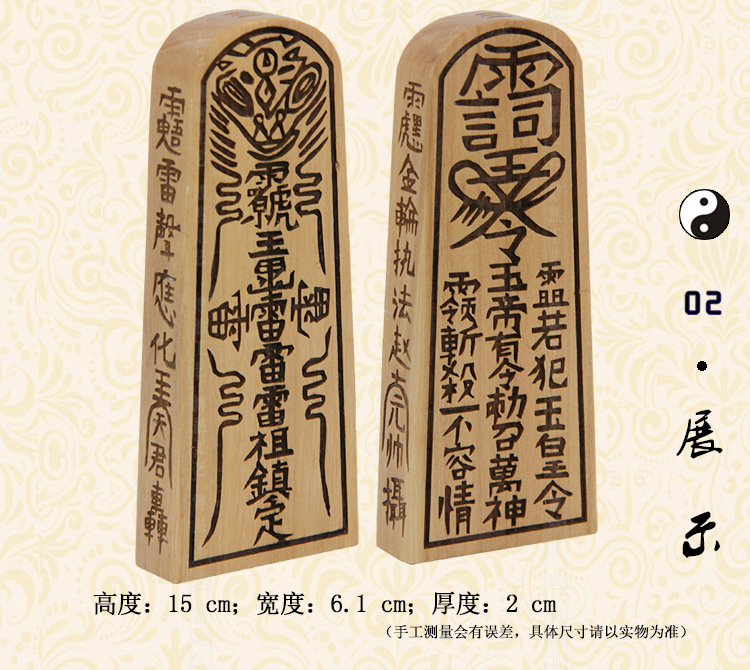 宗教工艺品道教法器印章道教用品五雷玉皇令令牌fq068