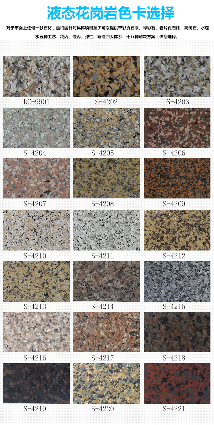 厂家直销 水包水多彩涂料 防水抗裂性更强 色彩多花样