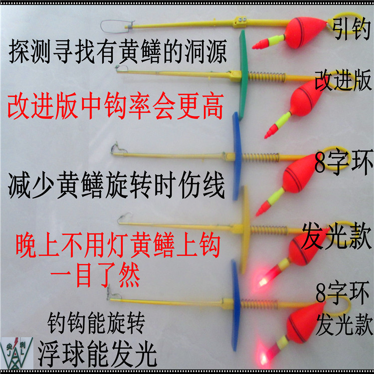 黄鳝探测器.黄鳝引钓