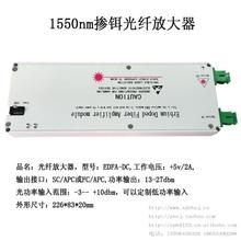 1550nm光放大器20dBm有线电视掺铒光纤放大器 EDFA直流DC5V供电