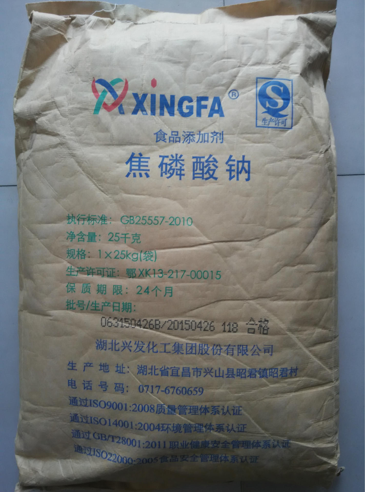 河南郑州焦磷酸钠生产厂家