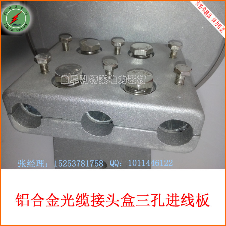 鋁合金接頭盒-1