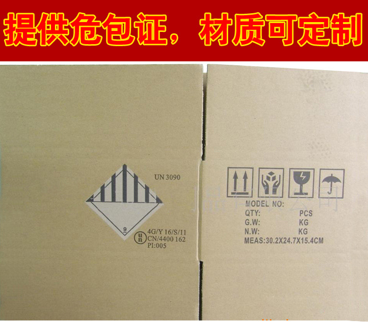 用途 五金配件包装,通用包装,服装包装,物流包 瓦楞 e瓦 纸(板)材质