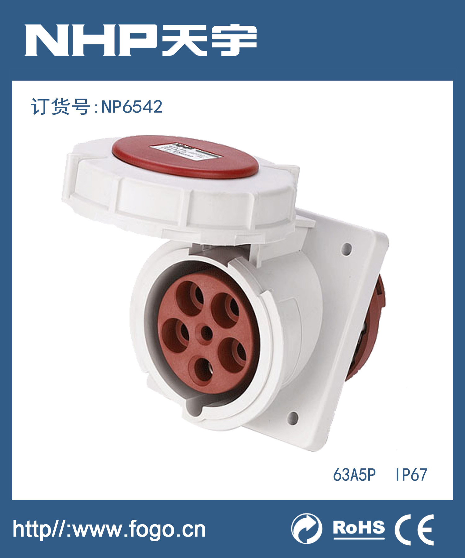 工业插头插座ip67 防水工业插座np6542