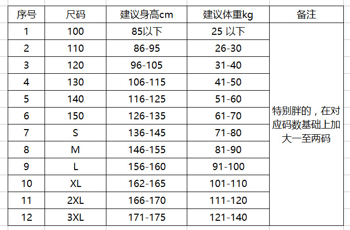衣声歌幼儿园园服春秋季中小学生校服运动会