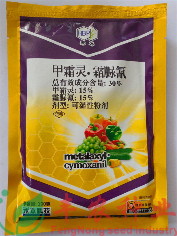 浙江禾本 30%甲霜灵霜脲氰 霜霉病疫病特效药 杀菌农药批发 整箱