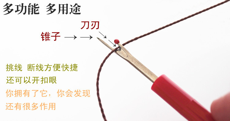 厂家创意十字绣挑线器 服装拆线器挑线刀拆线刀挑线器 小礼品