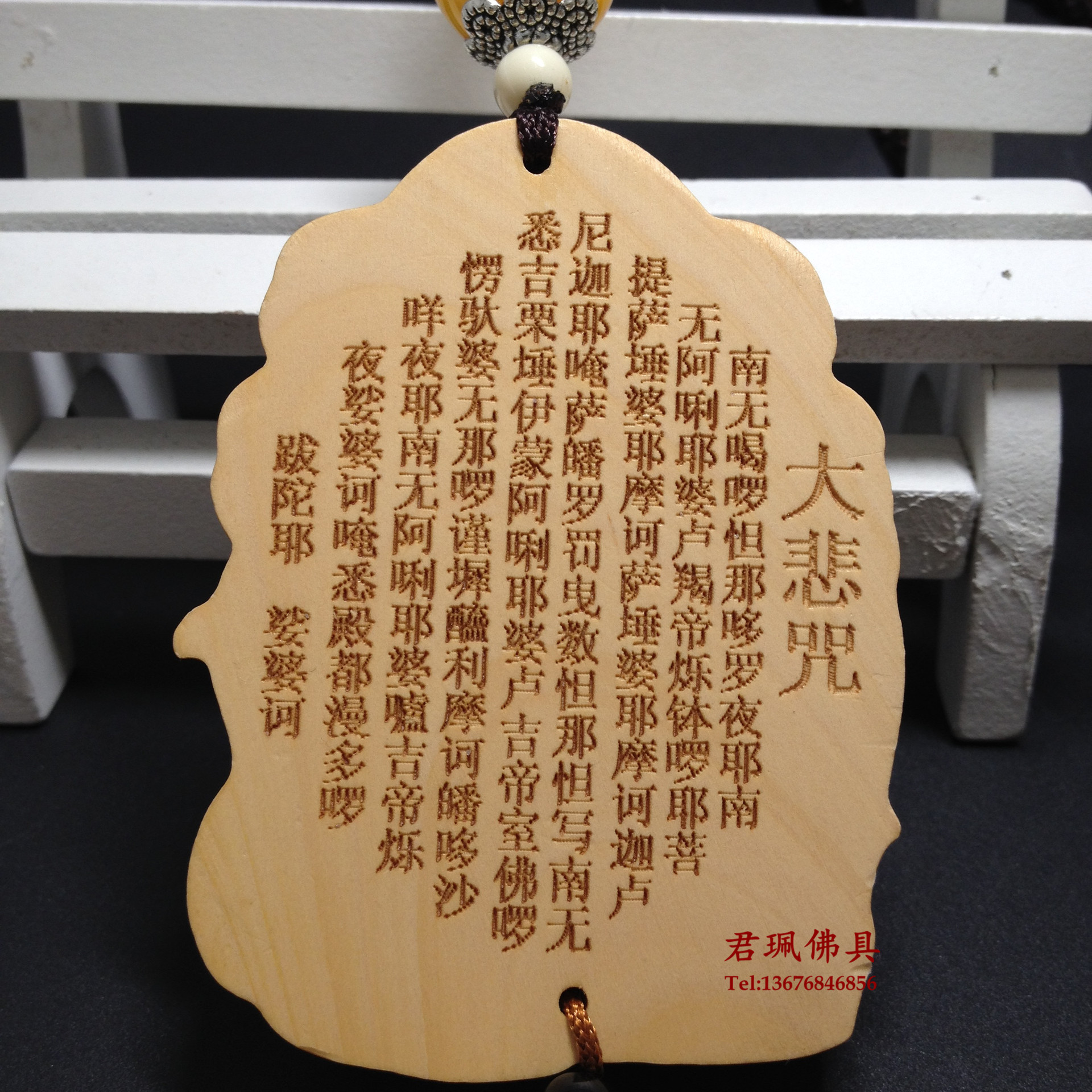 黄杨木观音车挂件高档精品雕刻大悲咒出入平安汽车内挂件挂饰批发