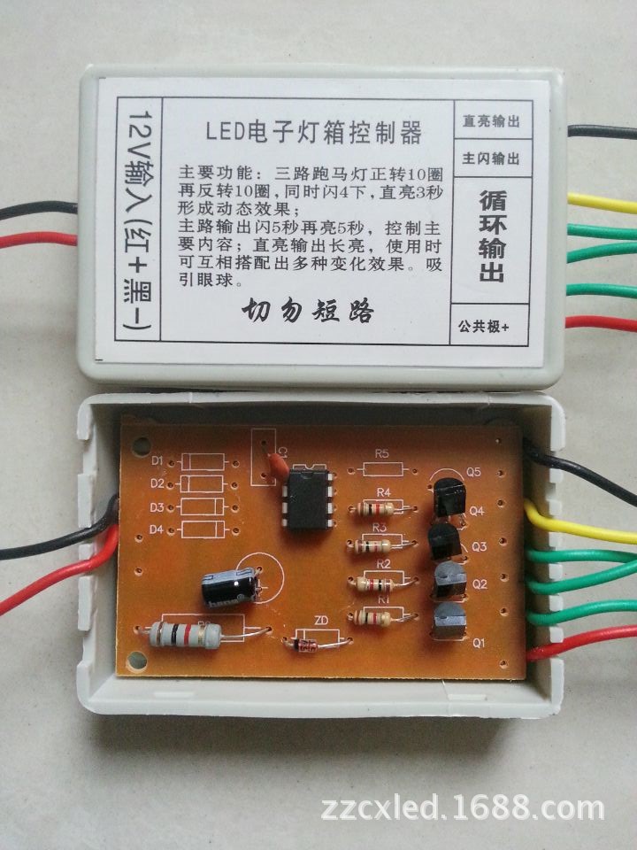 led电子灯箱灯珠材料led灯箱12v控制器12v灯箱5路新花样控制器