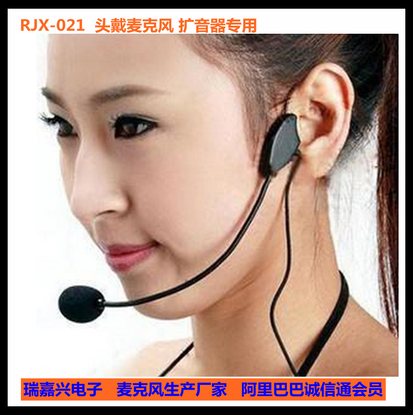 麦克风 rjx-066 头戴式麦克风 笔记本麦克风 扩音器专用麦
