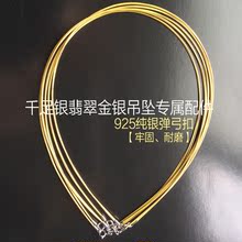 黄金吊坠绳饰品项链钢丝项圈吊坠挂件绳DIY配件钛钢项圈可定制