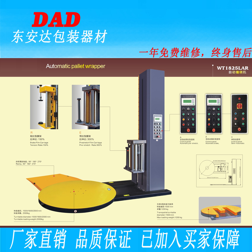 优质免维护全自动薄膜缠绕机在线全自动预拉伸膜缠绕机货物裹包机