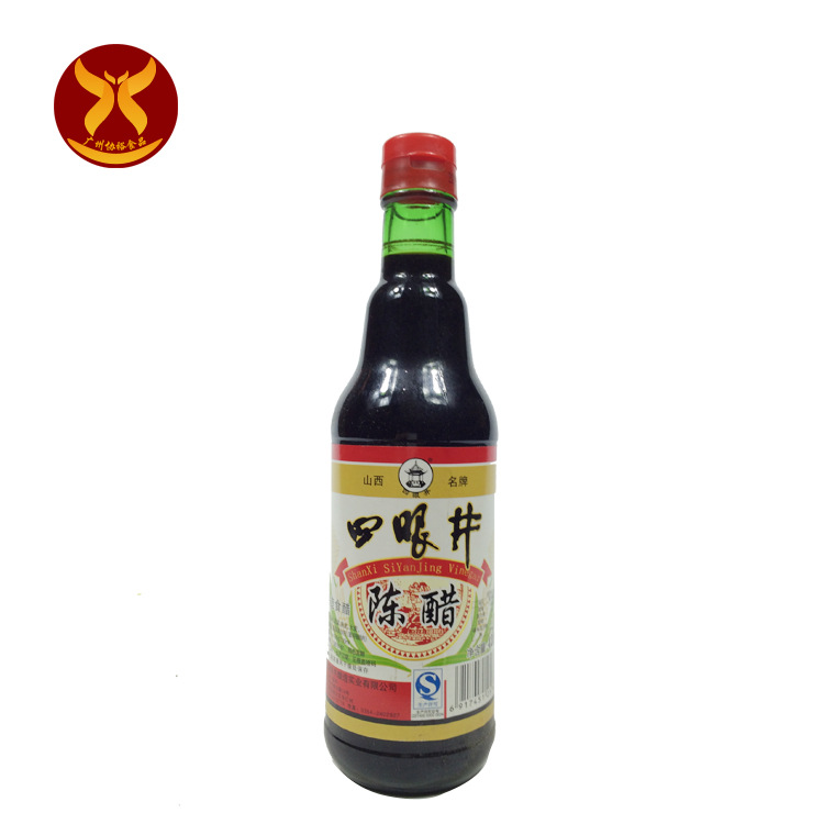四眼井 陈醋420ml*20瓶山西老牌子陈酿老醋点蘸饺子凉菜拌面凉面