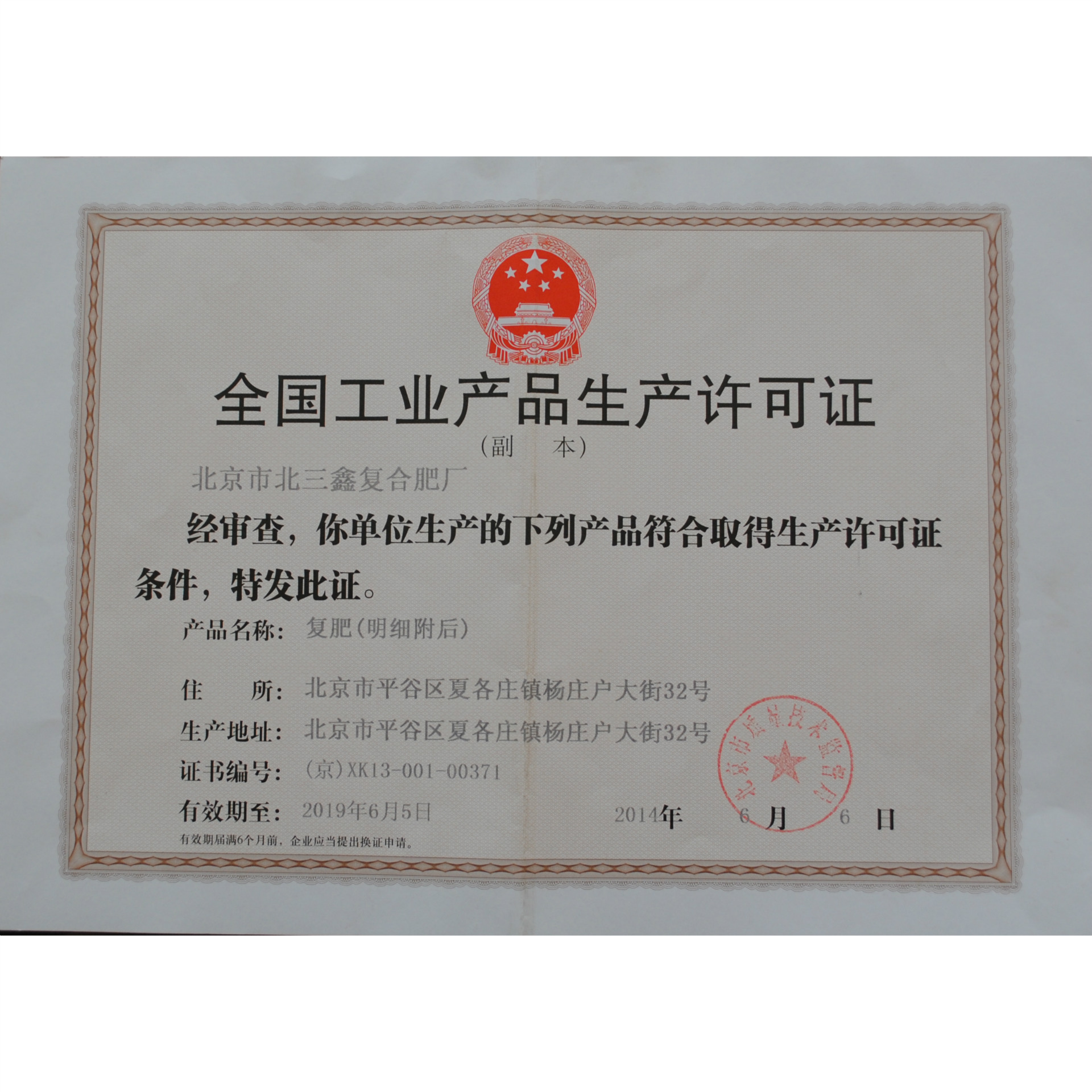 专用肥_小麦专用肥 45%复合肥 复混肥 肥料 化