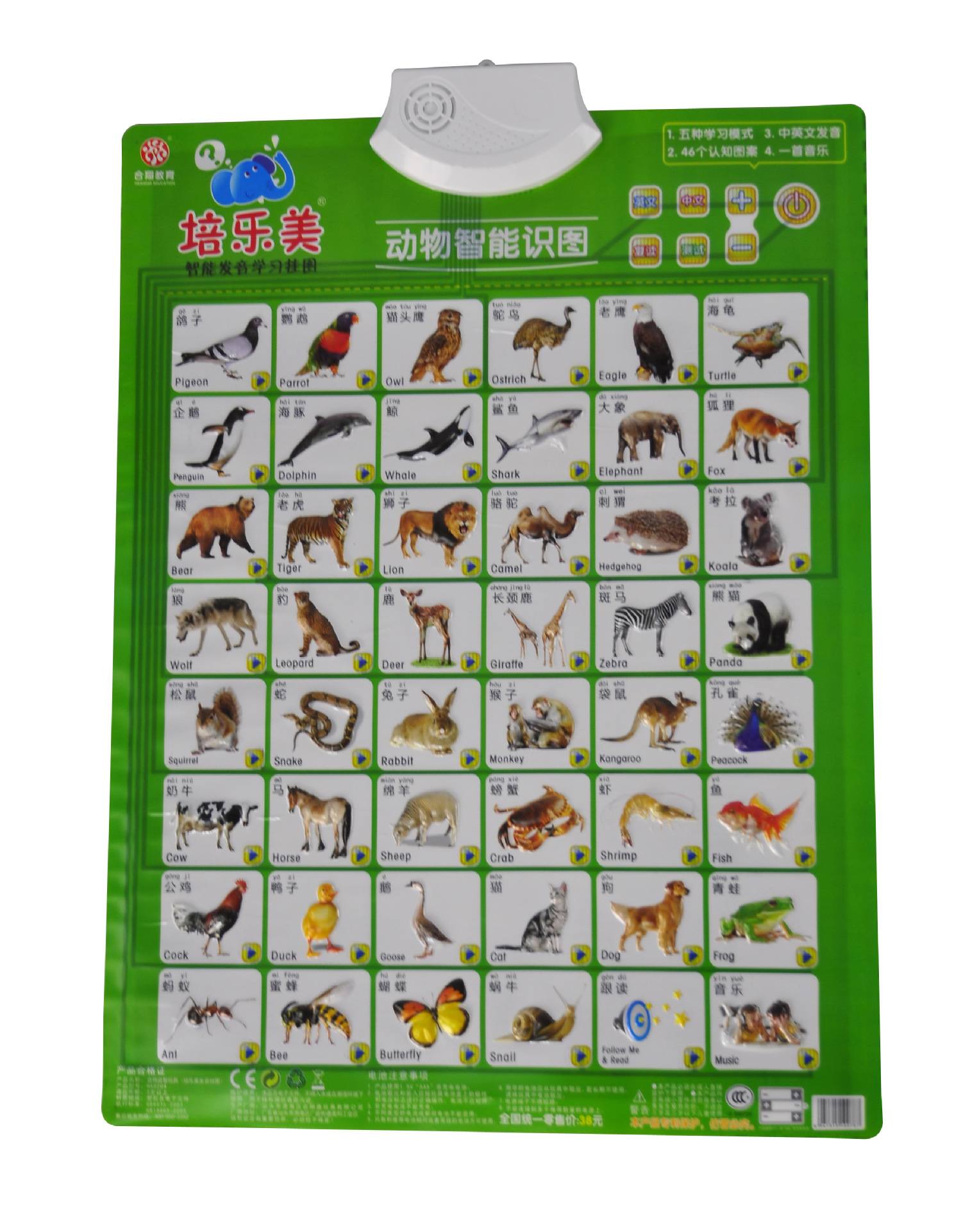 培乐美14款早教有发声挂图 厂家直销品质保证婴幼儿童益智玩具